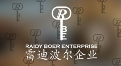 Raidy Boer（玩球平台） 2012秋冬皮具新品发布