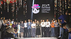 玩球平台亮相中国成都首届大学生时装周开幕式